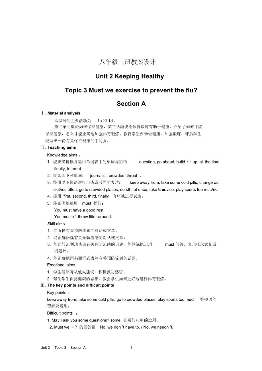 八年级英语上册unit2topic3sectiona精品教案最新仁爱版