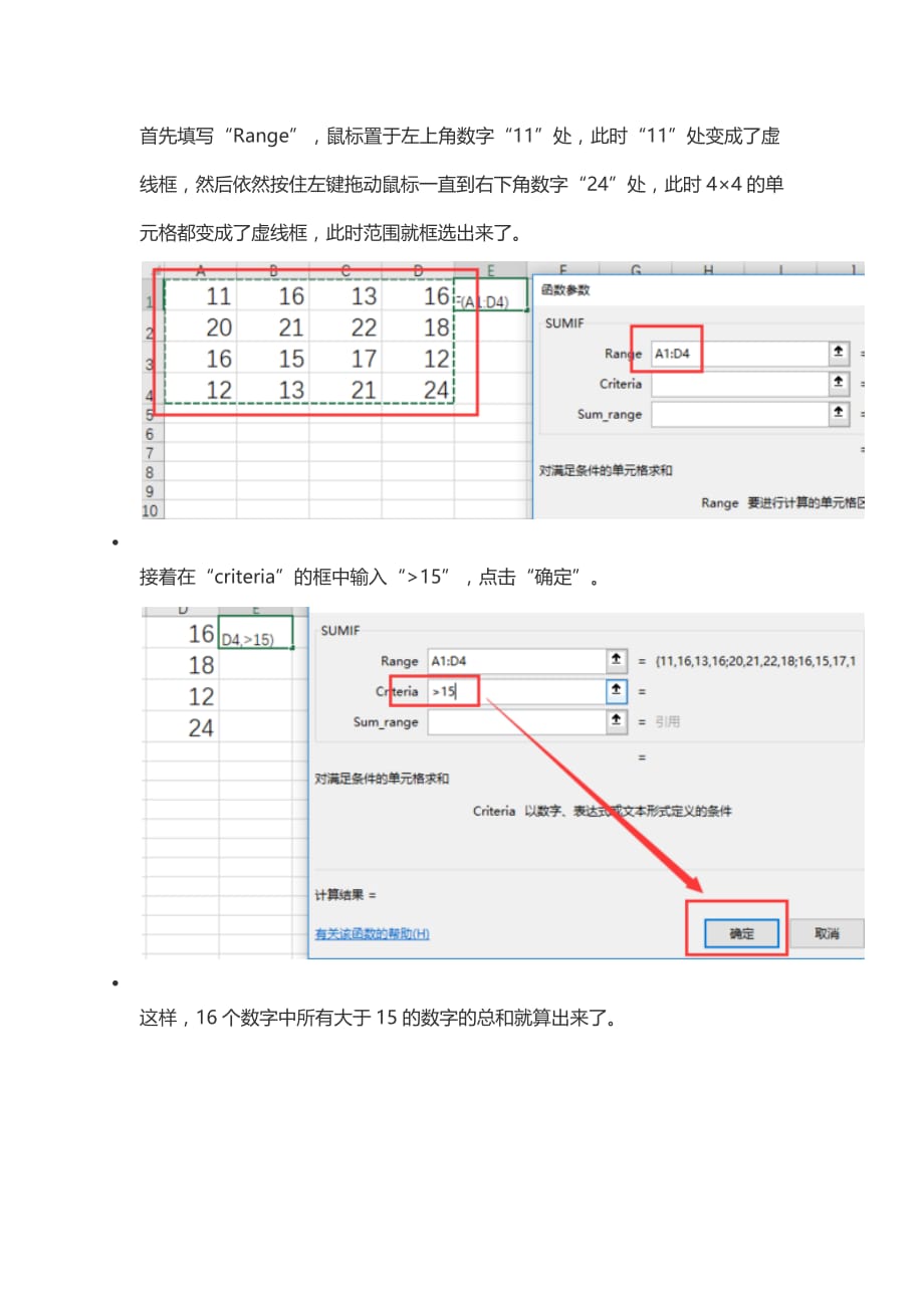 sumif函數的使用方法及實例sumif函數的例子