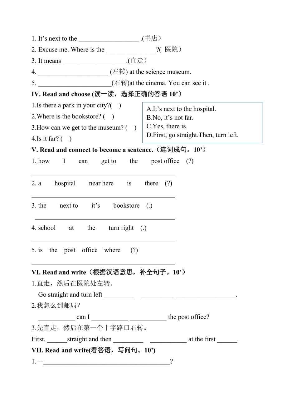 新人教版六年级英语上册第一单元测试题完美