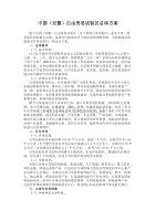 中国（安徽）自由贸易试验区总体方案