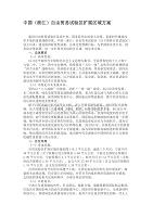 中国（浙江）自由贸易试验区扩展区域方案
