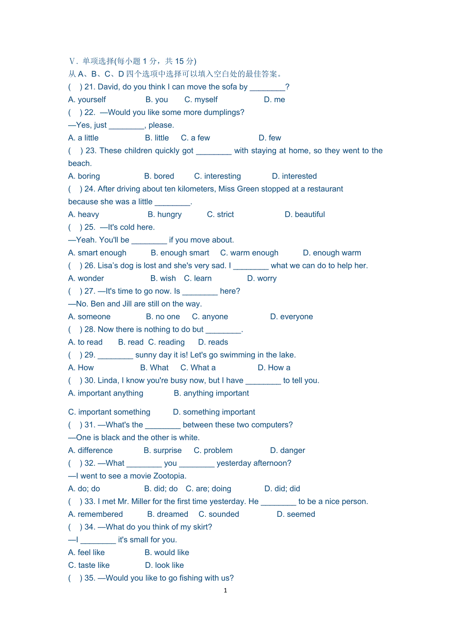 人教版八年级英语上册第一单元测试题最新编写3648