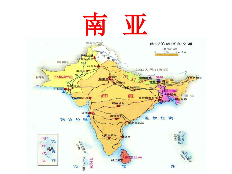 南亚地图高清图图片
