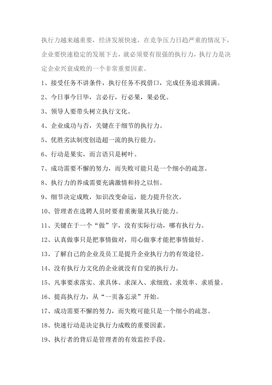 商業計劃書 創業/孵化 市場營銷