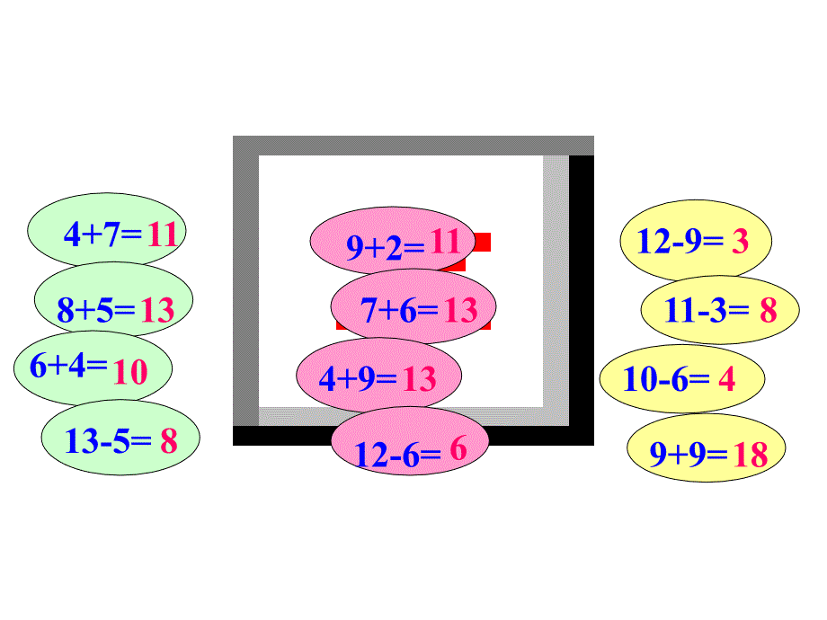 一年级数学课件谁比谁多谁比谁少最新精选编写